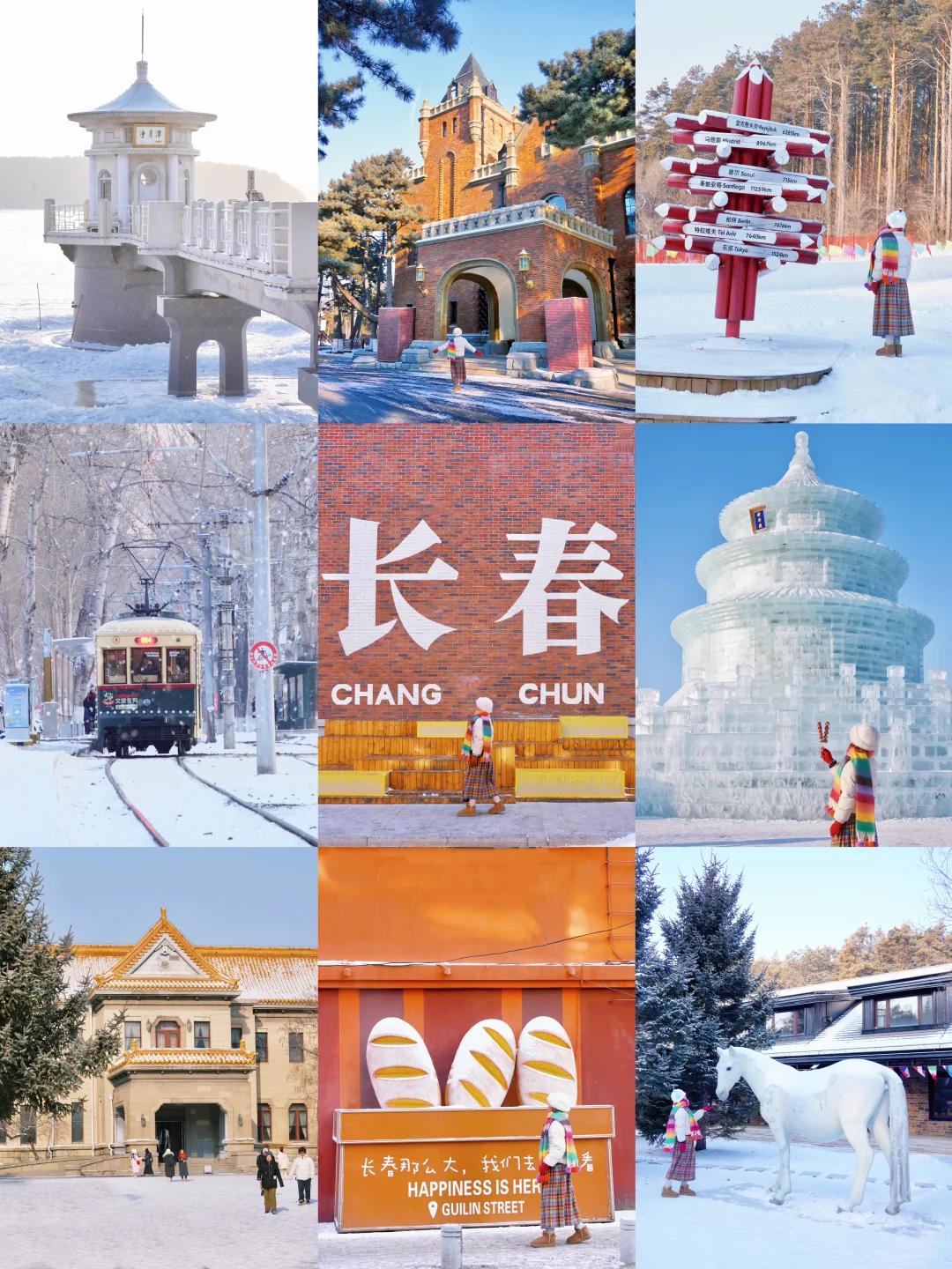 冬天来长春❄️直接复制citywalk机位路线‼️