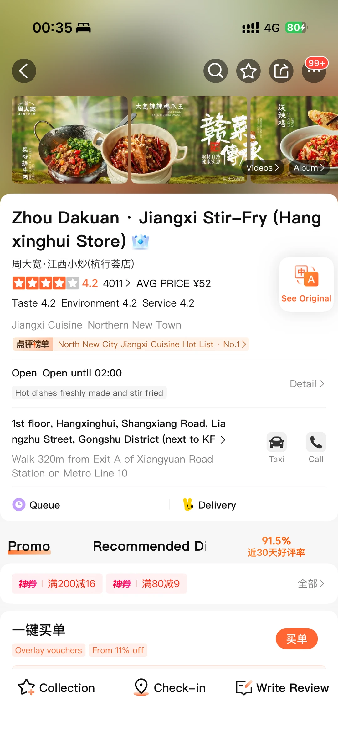 杭州前三，不开玩笑