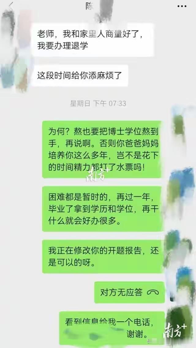 痛心！广州医学生坠亡真相大白，家属含泪发声：求别再网暴导师

近日，南方医科大学一学生坠亡事件令人扼腕。

网传“导师压榨、不批假”等言论，家属含泪辟谣：全是假的！

聊天记录曝光，导师不仅秒批假，还先后转账2.2万元救急，甚至建议休学而非退学。

家属哽咽：“导师比亲人还亲，求大家停止造谣，别再对
