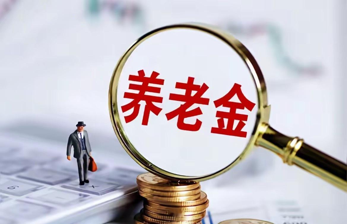 8月27日，人社部、财政部关于2026年调整退休人员基本养老金的通知文件正式公布了吗？
​今天是周四，本周即将结束，8月份仅剩下不到5天，2026年养老金调整通知还是没有“露面”，今年上涨的希望也在慢慢变得黯淡。不过还是有不少网友坚信今年能继续调整，我们看到有人表示，自己属于企业退休人员，因身 ​