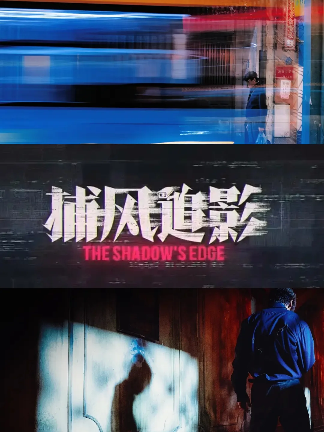 菇凉们，行走的荷尔蒙来啦😍老戏骨已成精