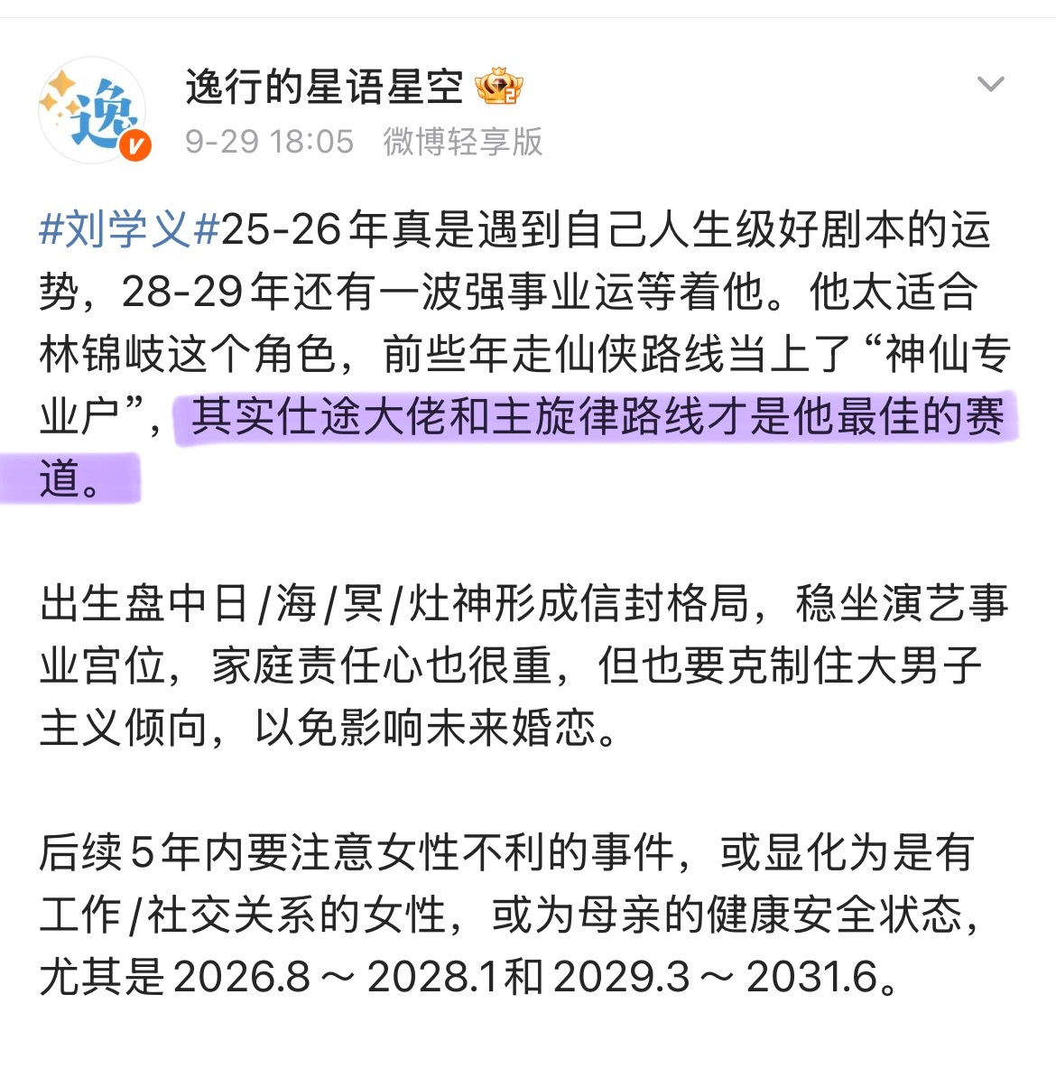 刚说完刘学义的真正路线是主旋律仕途大佬，今天就官宣了新片，你们猜他饰演谁？[馋嘴][馋嘴] ​​​