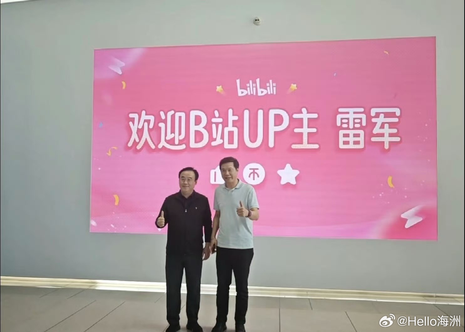 #雷军现身B站总部#这场跨界互动很有意思，一个是千亿公司的掌舵人，一个是视频平台的掌门人。

B站大本营CEO陈睿亲自接待，大屏直接安排上：欢迎 B 站UP主雷军。在现场雷总还有跟旅游博主柴西现场交流。

对于常年在外旅游的柴西非常期待可以驾驶澎程一起去旅行，不知道我们的雷总能不能满足这位 up 的 ​