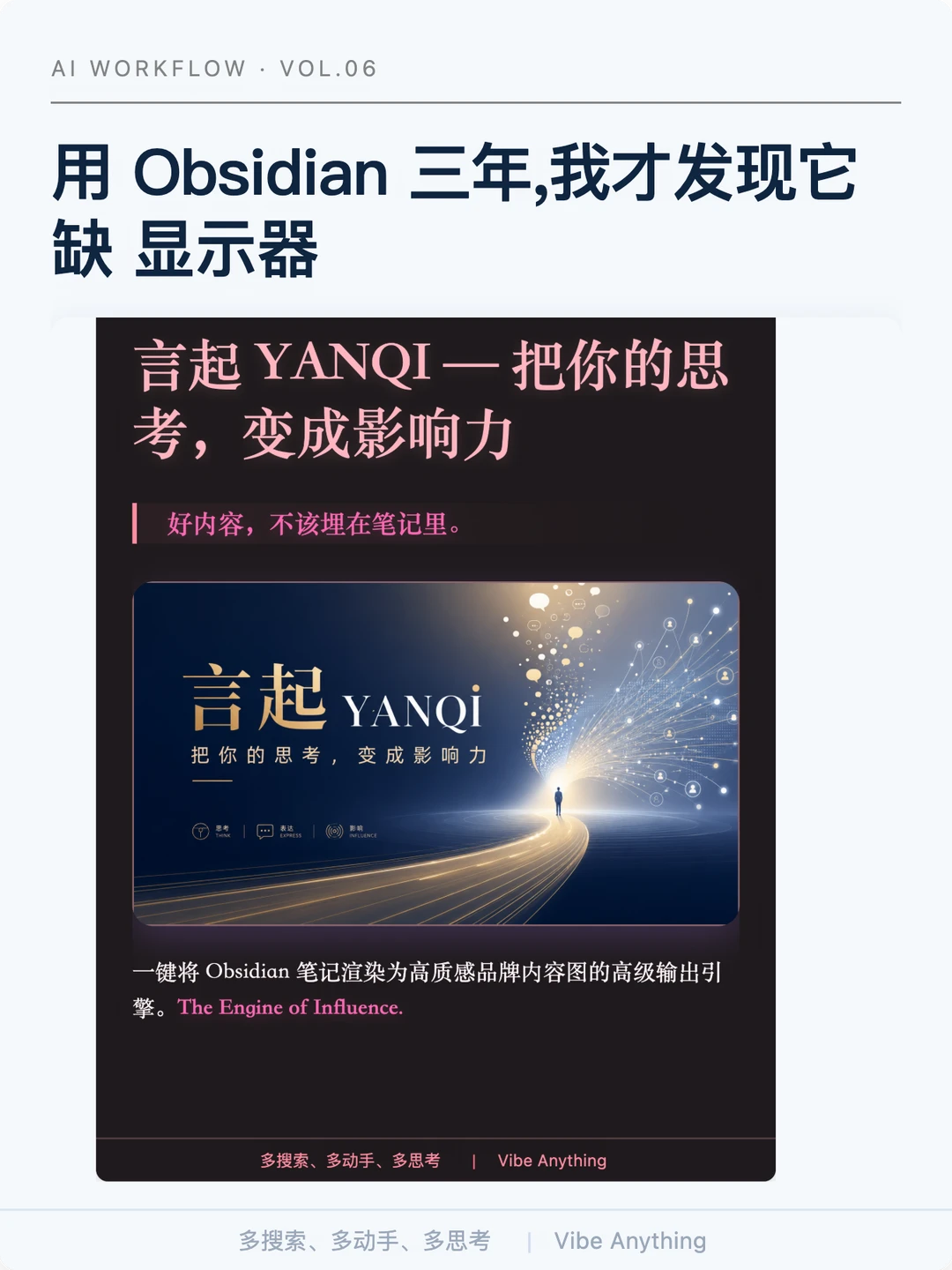 我做了个Obsidian插件，内容变图文