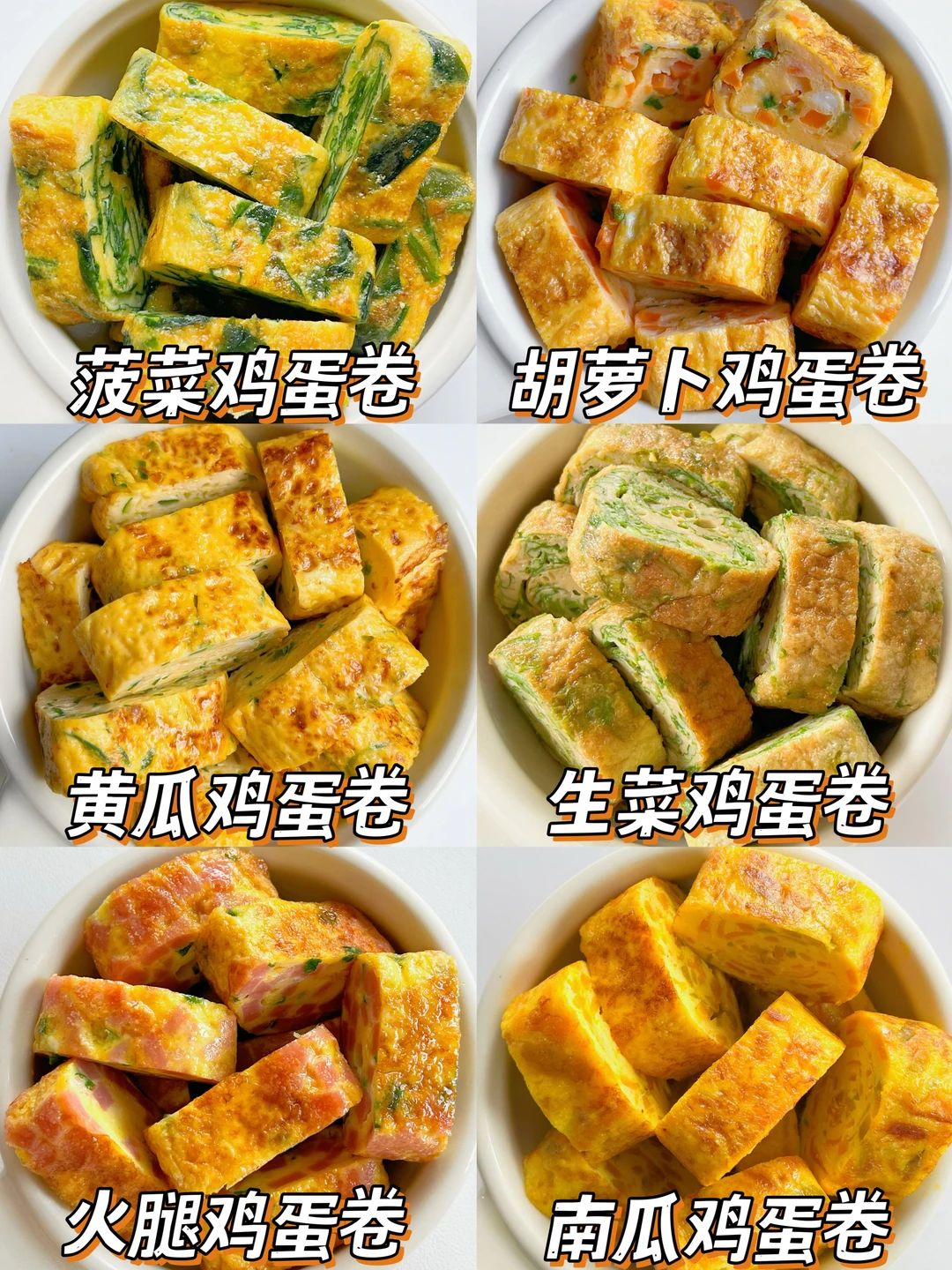 10分钟快手早餐‼️6️⃣款鸡蛋卷合集·有手就会