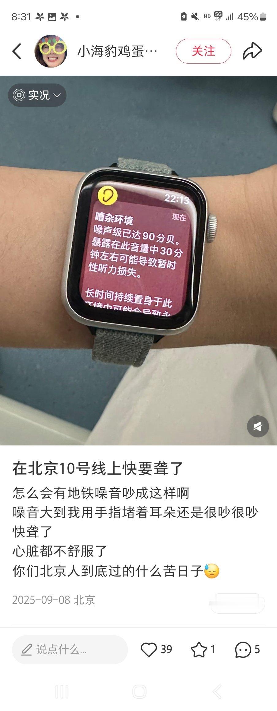 北京地铁有那么几号线怎么那么吵啊妈的无语打电话一点听不到，在红薯上一搜就是这个，尖锐轰鸣 ​