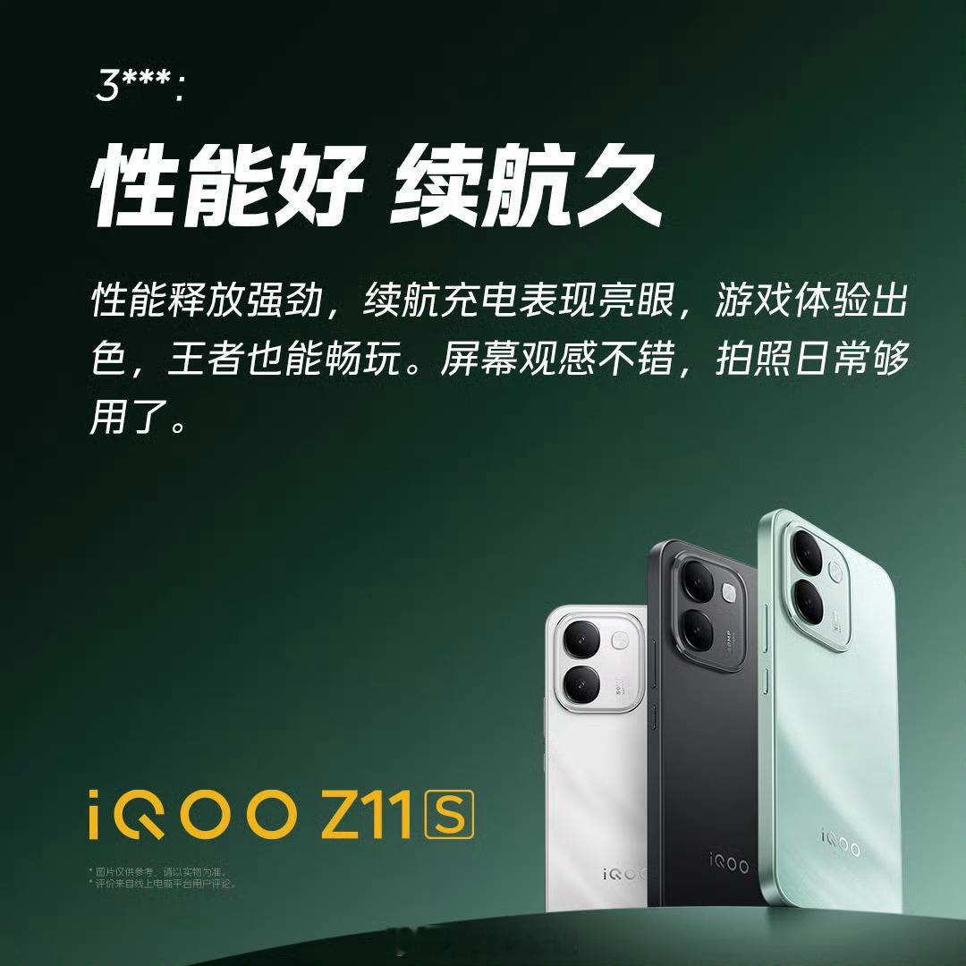 #iqoo[超话]##iQOO Z11S# 如果是外卖小哥或者网约车师傅，这台手机完全是量身定制的工作机。大太阳下屏幕手动激发亮度很高，烈日当头也能清晰看清导航路线。万级大电池配合天玑 7500 的低能效，挂着导航和接单软件跑一整天也不用时刻插着车充。加上全方位的防水抗摔设计，遇到恶劣雨雪天气接单也能放开 ​