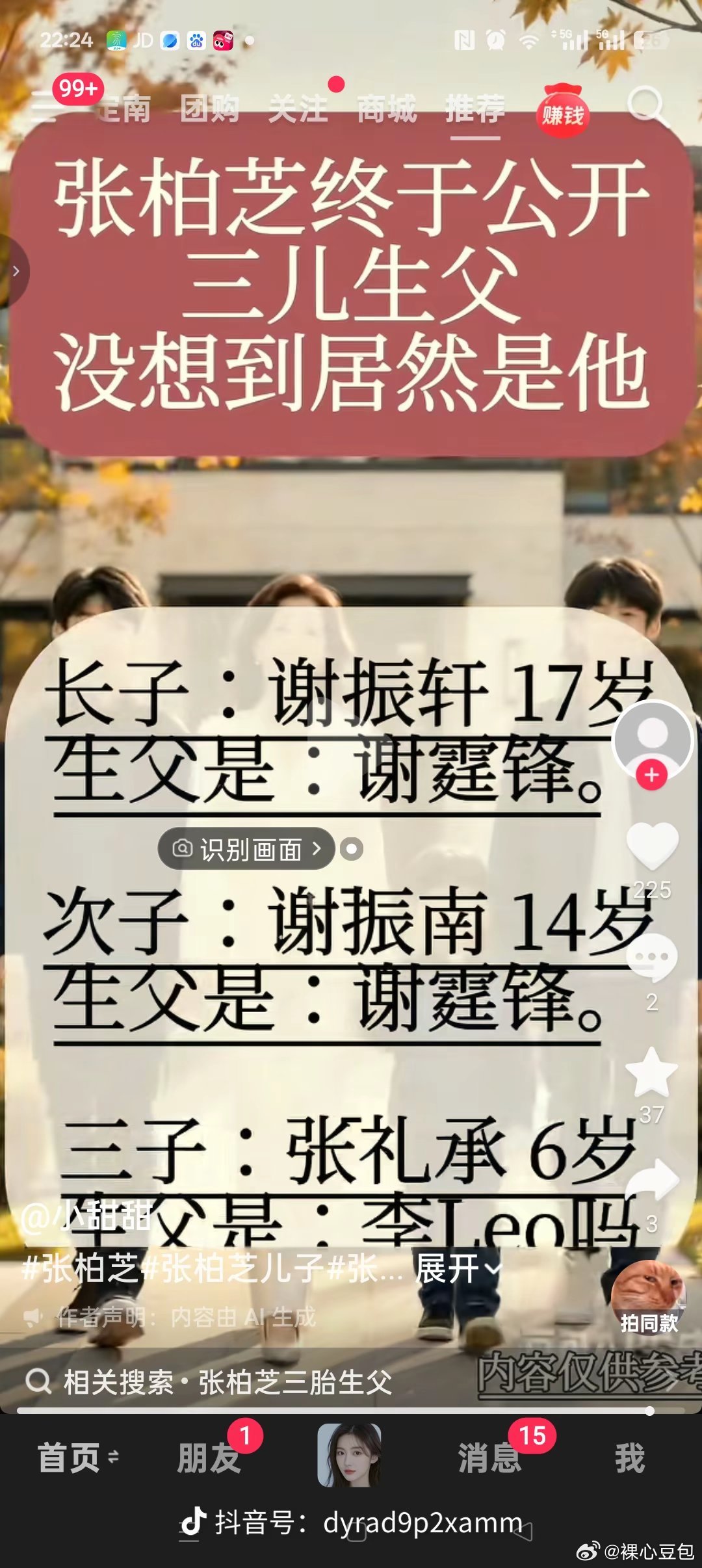 张柏芝终于公布三胎孩子生父是谁？ ​