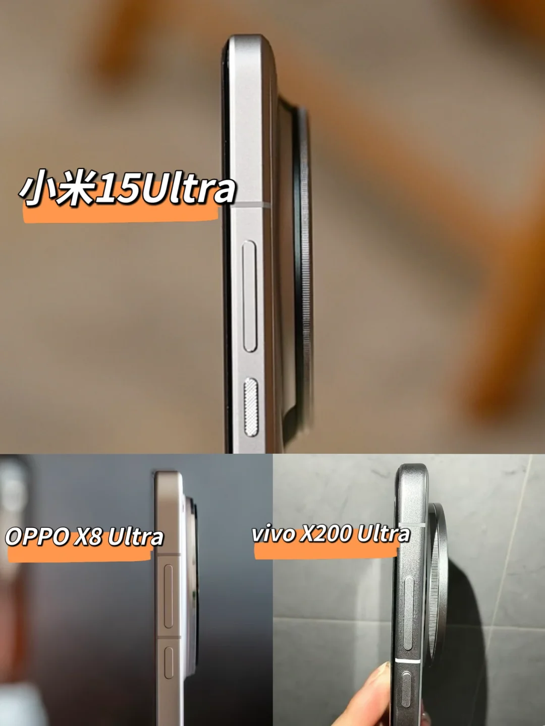 米OV三大Ultra镜头设计对比🆚谁能更得你心❓