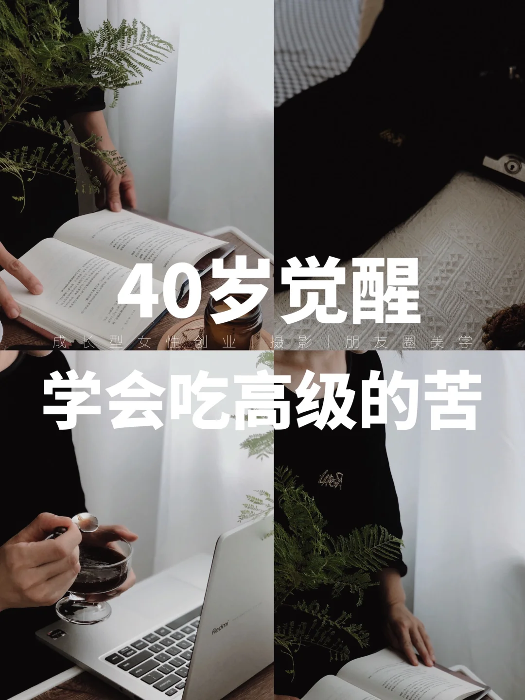 成年人顶级自律：把握住吃苦的主动权