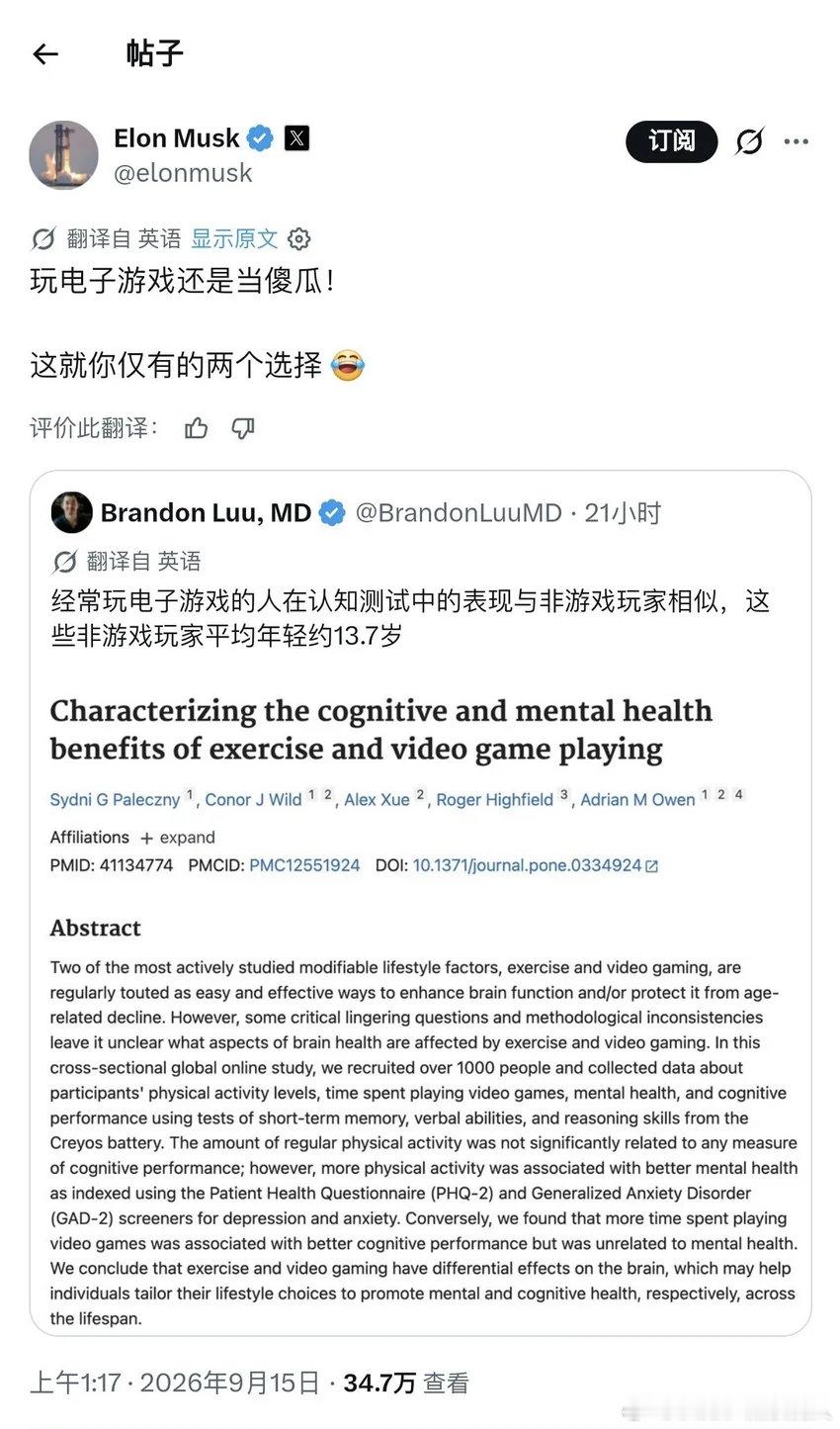 马斯克锐评，不过好像他玩啥游戏都挺菜的，纯瘾大…… ​