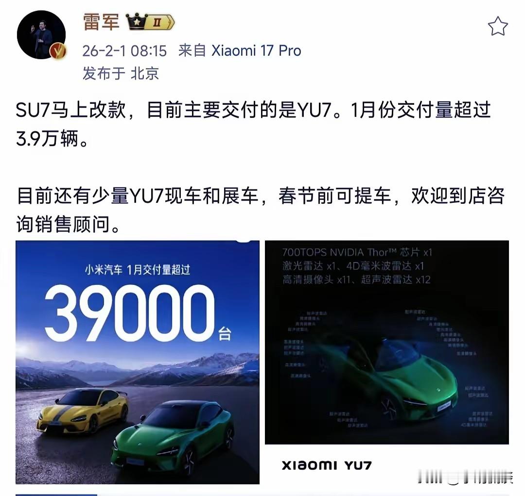 2026新势力开年厮杀！1款车干翻10款车，小米问界太狠了   202...