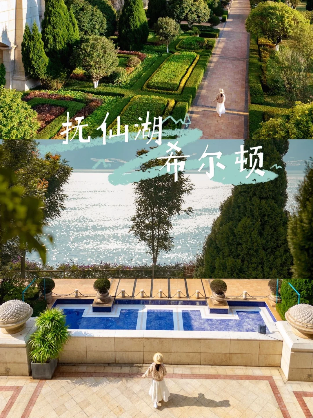 抚仙湖希尔顿｜滇南托斯卡纳庄园太治愈