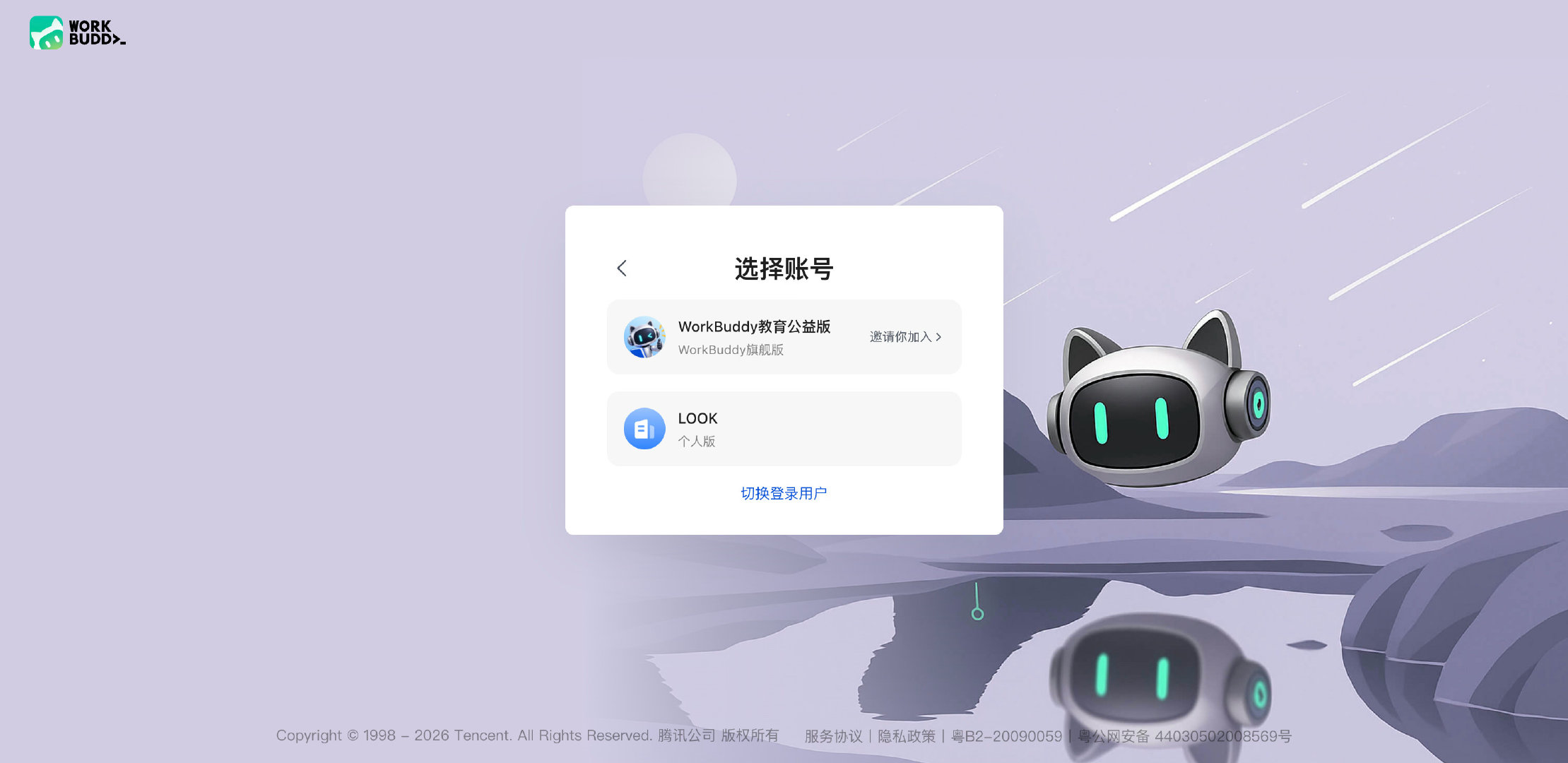 Workday是真不错，还有教育优惠版，每个月有2000积分[捂嘴哭] ​
