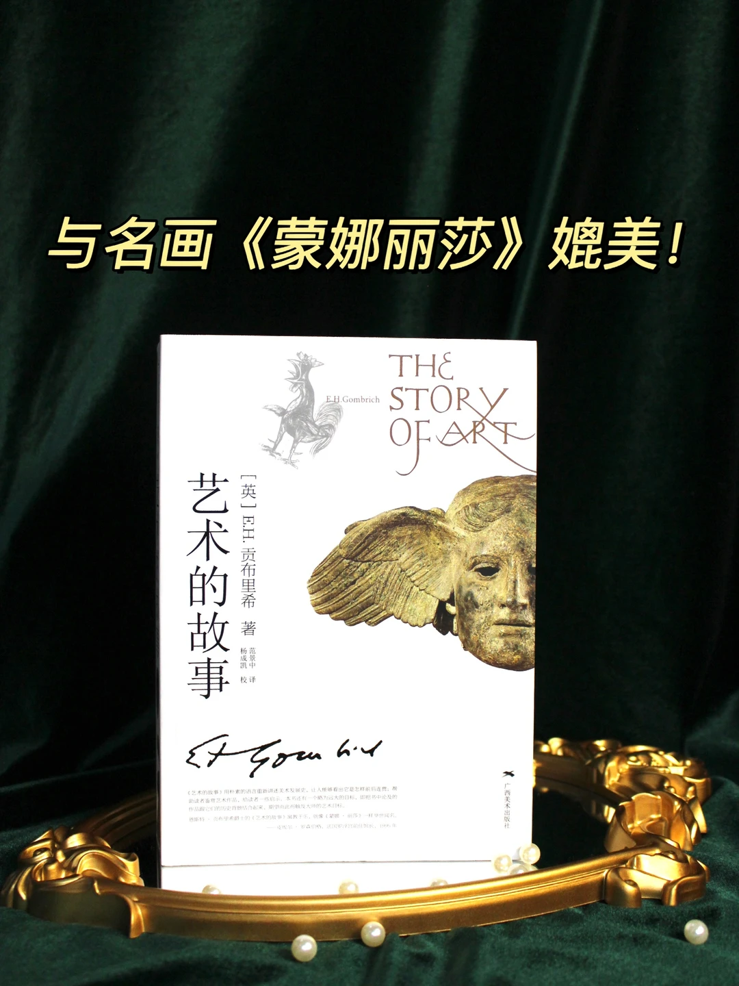 豆瓣9.6，清华校长力荐的艺术入门神作！