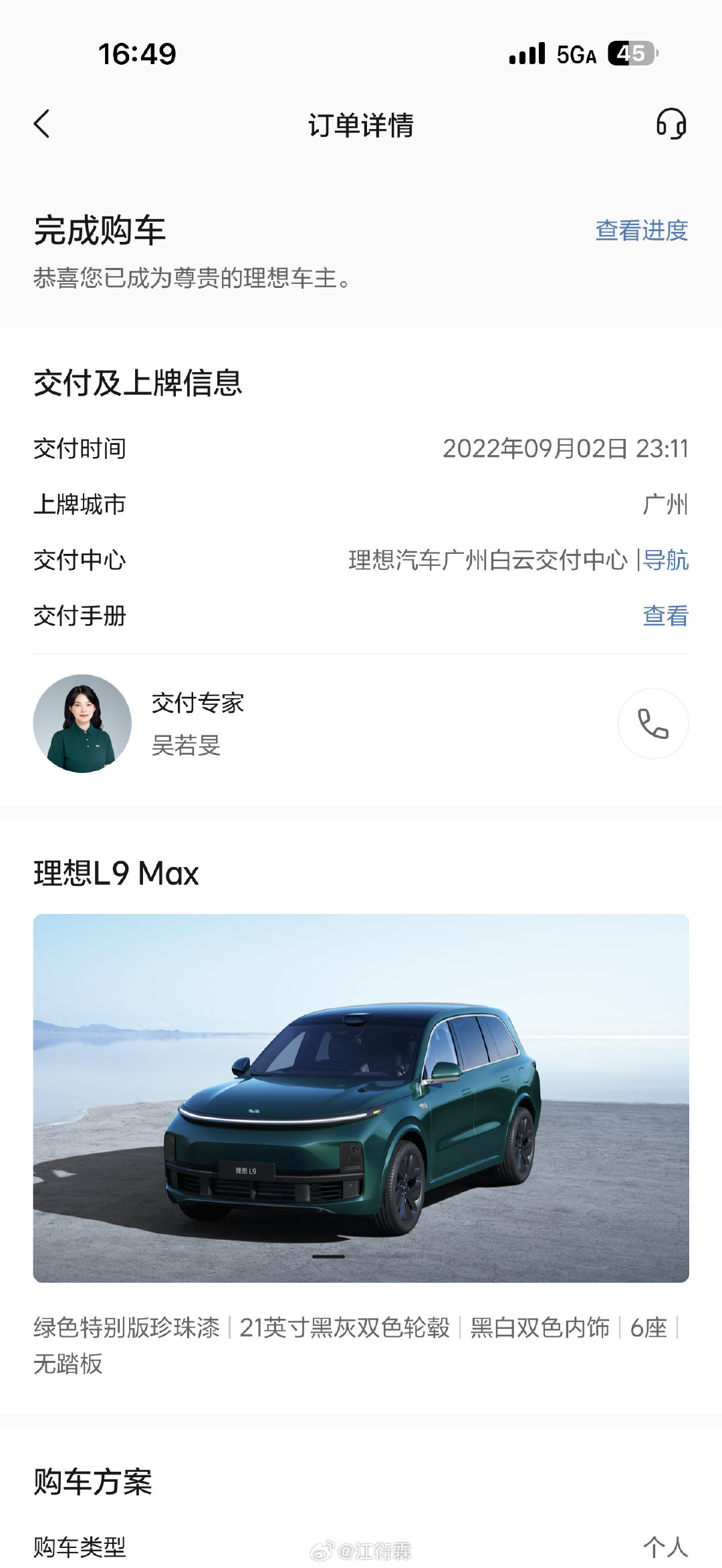 #理想L9不问来路问功夫#
一晃眼四年过去了，从最早的理想L9到今天的Livis，变的是名字和配置，不变的是在这个价位，说到理想L9，那就是可以不问来路问功夫。虽然竞品多了，但是他的竞争力从来没有落后过！ ​