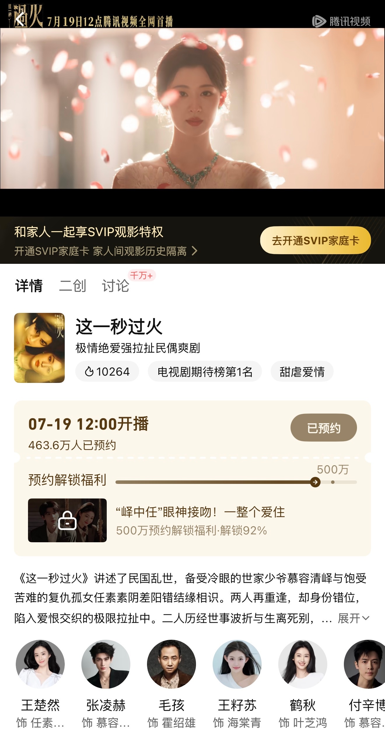 7.19这一秒过火你是终于抬上来了！！！ ​​​