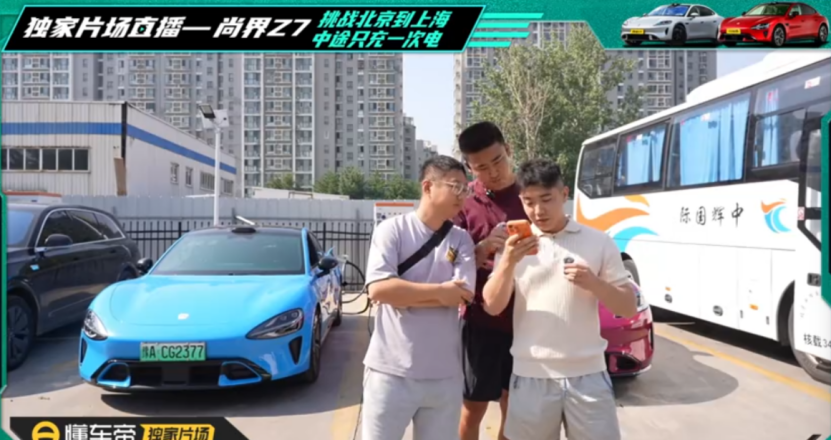 动能回收设置不同，尚界Z7与小米SU7同台实测基准存疑
此次懂车帝发起“京沪千里