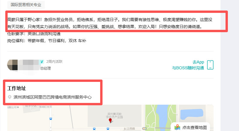 我仿佛大概可能知道了这个地方的公司为什么都怪怪的但是怪得很一致了。。。

#某组织带你开眼界了没# ​