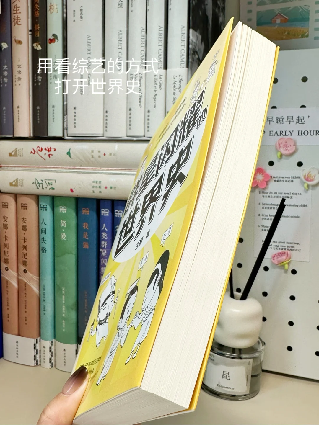 没骗我😭真有又好玩儿又有料的历史书‼️