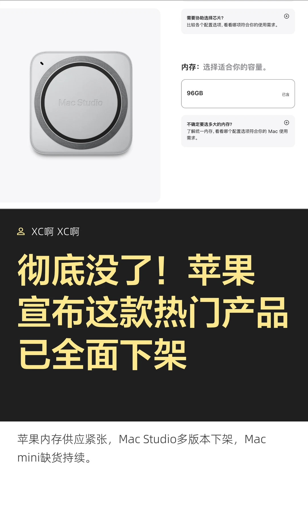 彻底没了！苹果宣布这款热门产品已全面下