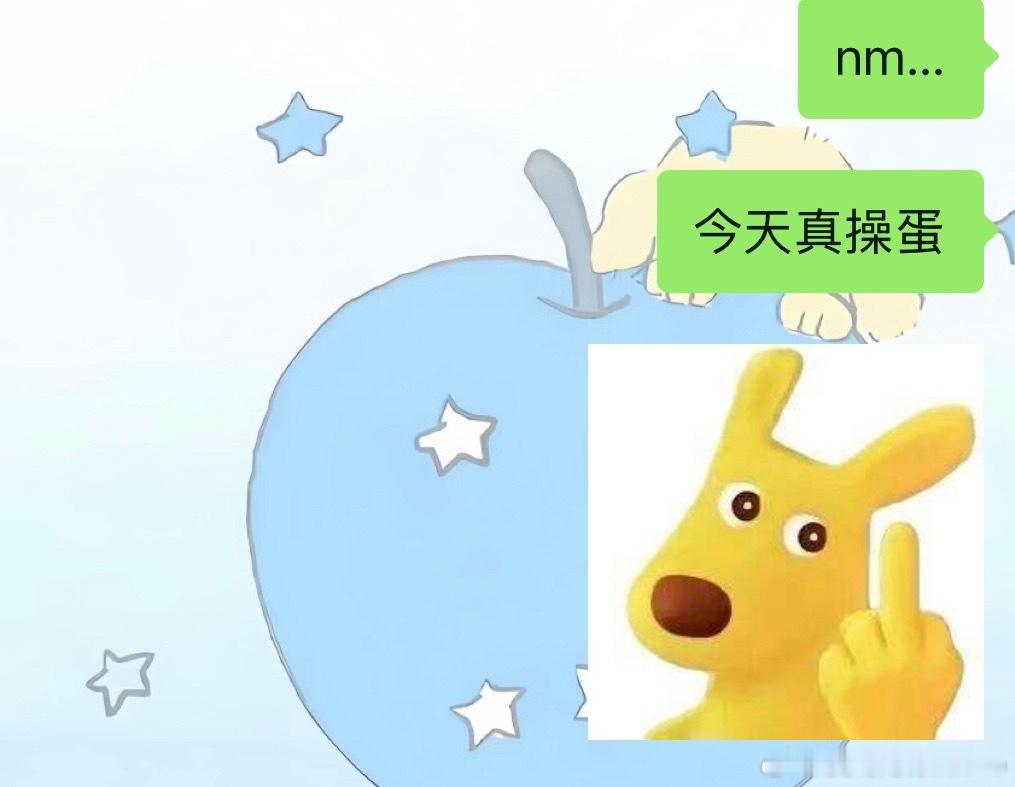 望某领导周知：你不给我发工资，你不是我家长，说难听点都是同事，你没资格管教我们。我们也没有那么阴险狡诈还泄漏点什么的，自己脑回路不正常心胸狭隘把别人想的很阴暗，这么不体面，以后也没必要有联系。
只庆幸现在和某人不在一个办公室，不用再压抑不说话，不用受pua，接受一些糟粕思想，在办公室 ​