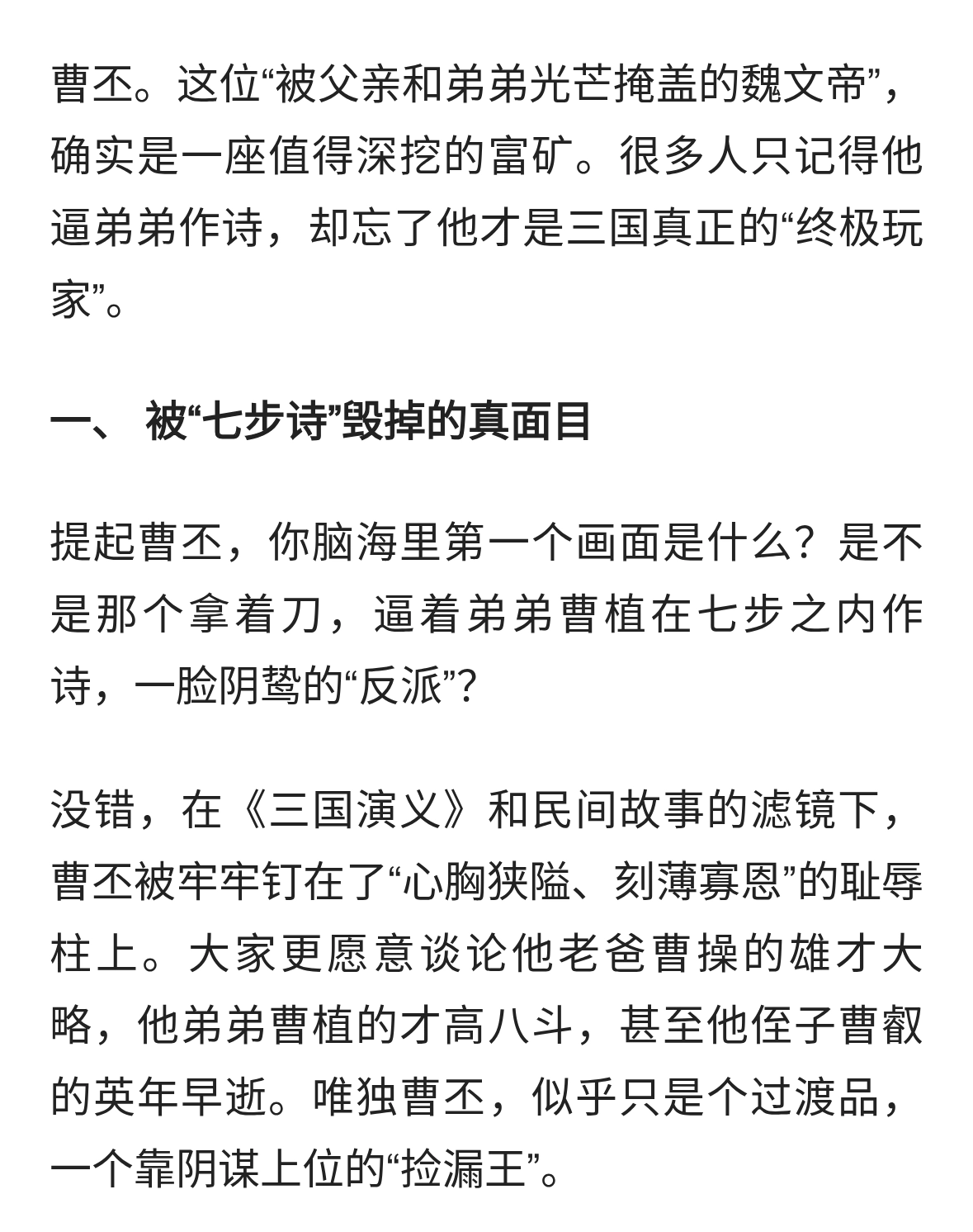 别再骂曹丕小心眼了！他若多活20年，三国历史将被彻底改写。