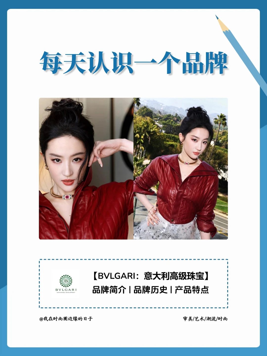 每天认识一个品牌｜BVLGARI宝格丽💍