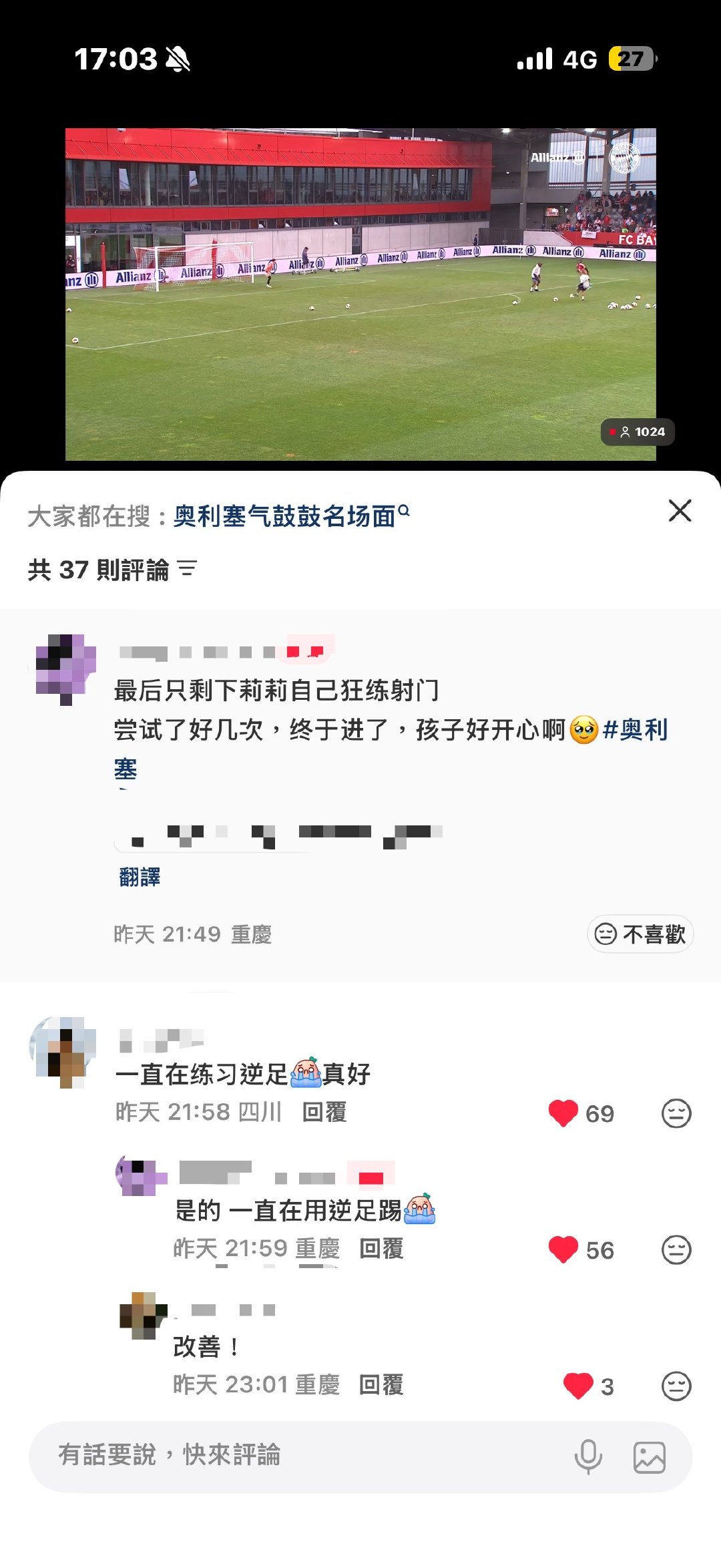 那我们就球场上见吧 ​