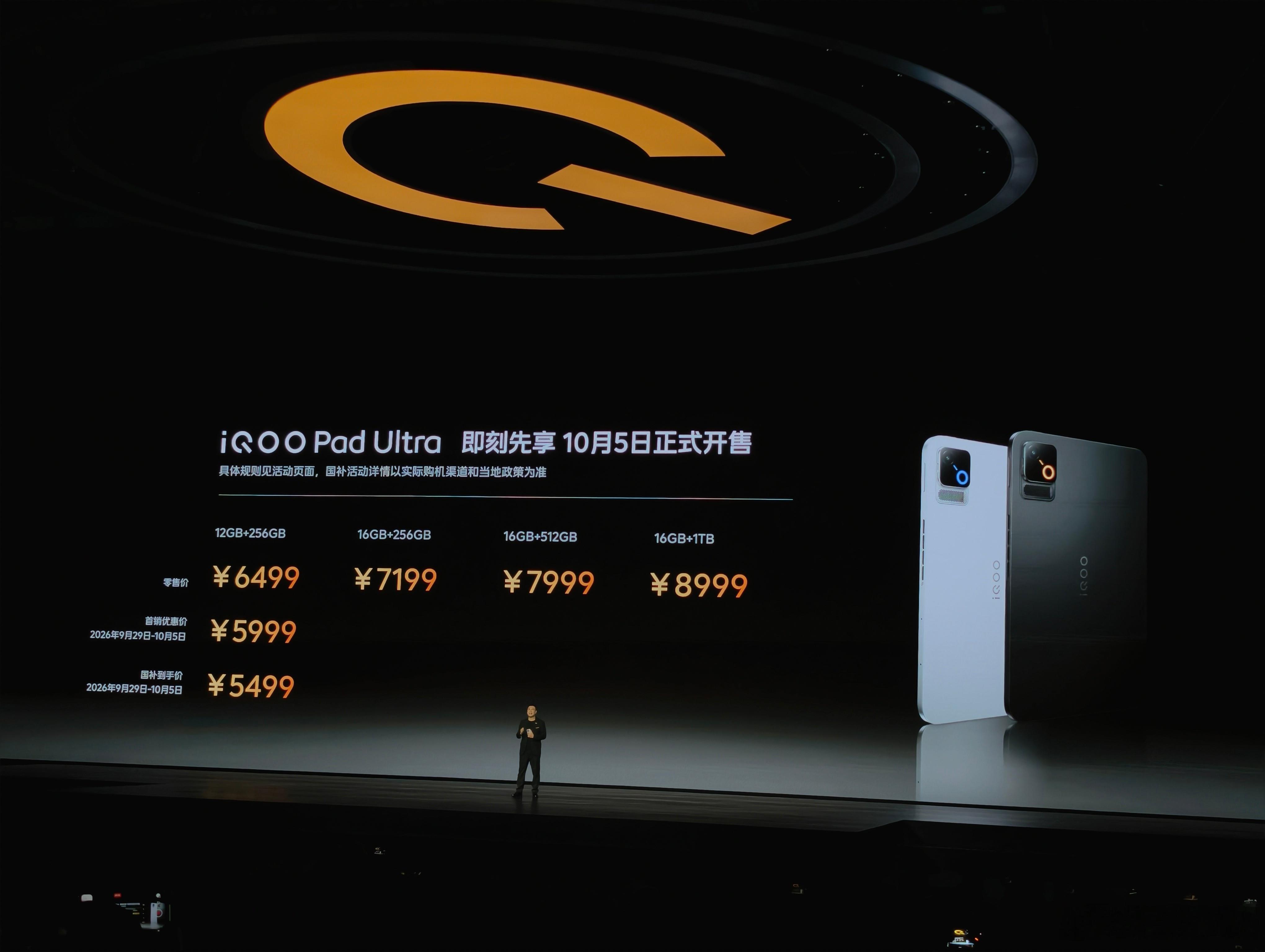iQOO16还有Pad Ultra的价格来了！这次iQOO16的补贴真的良心，全系都能享地补，全国不管在哪个地区都能直接减500[嘻嘻][嘻嘻]

很多补贴都有价格红线，贵一点的机型就没法享受，iQOO这次直接把这个限制打通了。真的很有诚意，不得不说它真的算是2nm骁龙旗舰里入手门槛很友好的[不愧是你]

还有Pad Ultra ​