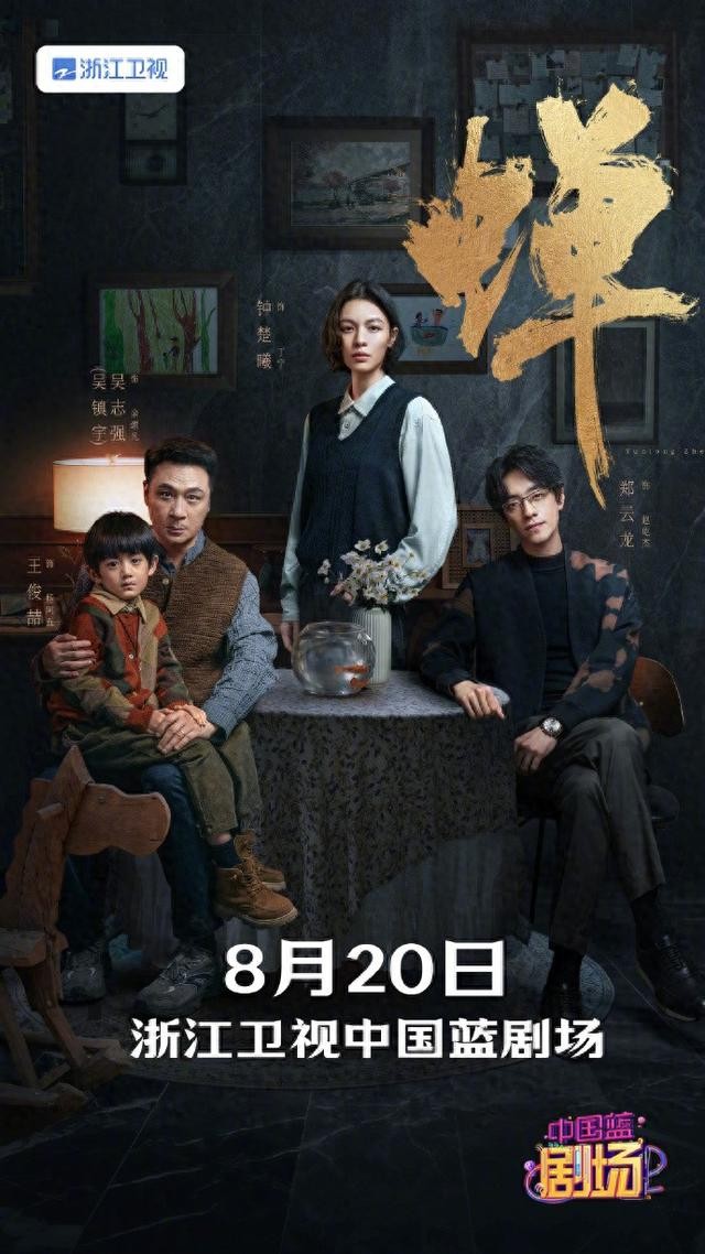 吴镇宇刚拿了影帝。但我刷到新剧《蝉》里他的一个眼神，后背发凉。
他演余颂凡，一个大法官。年轻时妻儿被不法分子撞死，他没辞职，没失控，继续坐在审判席上判别人。预告片里他有一句台词：我终于能把这个秘密说出来了，你想听吗？
一个每天宣判他人命运的人，自己那桩血债却没人给他一个说法。
这事有意思。法律行业讲