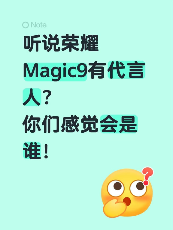 大家觉得代言人会是谁
