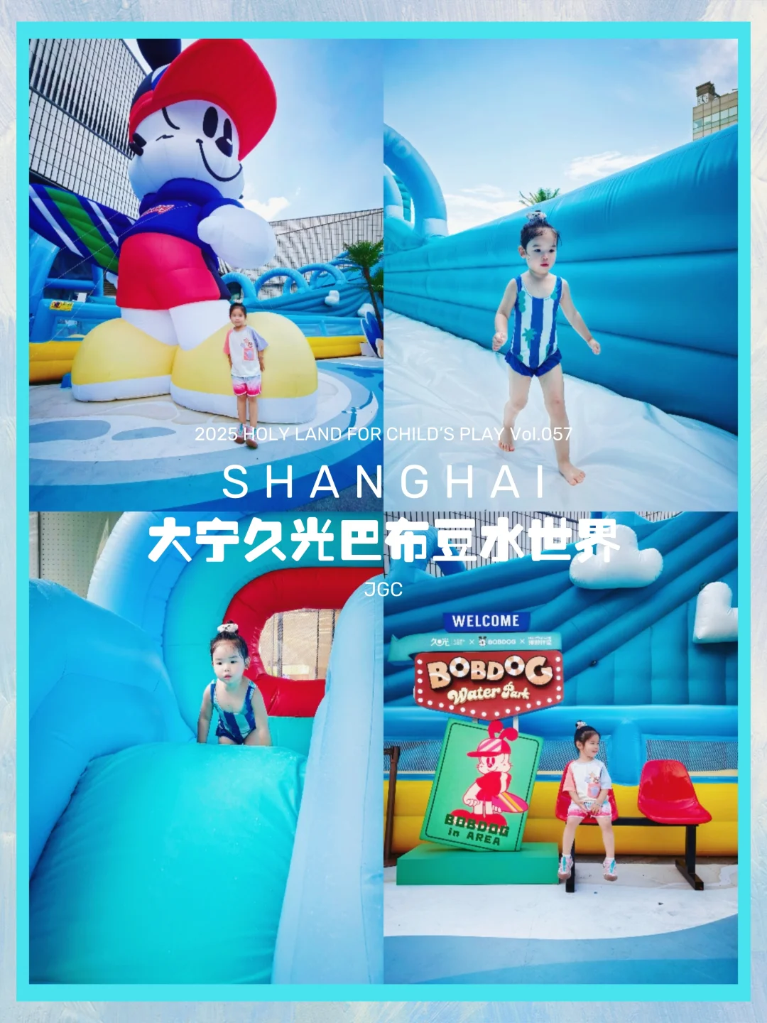 魔都遛娃57 | 久光中心玩水天花板来啦！