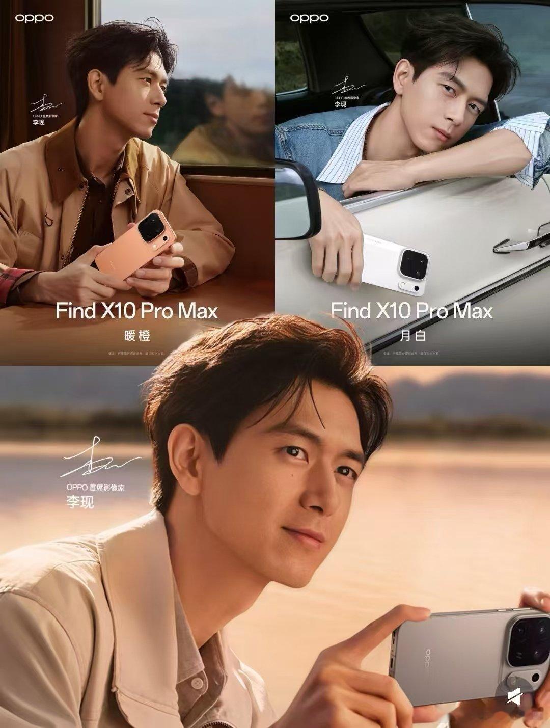 #OPPO首席影像家李现##李现oppo首席影像家##李现[超话]#
最适配的代言人。 ​