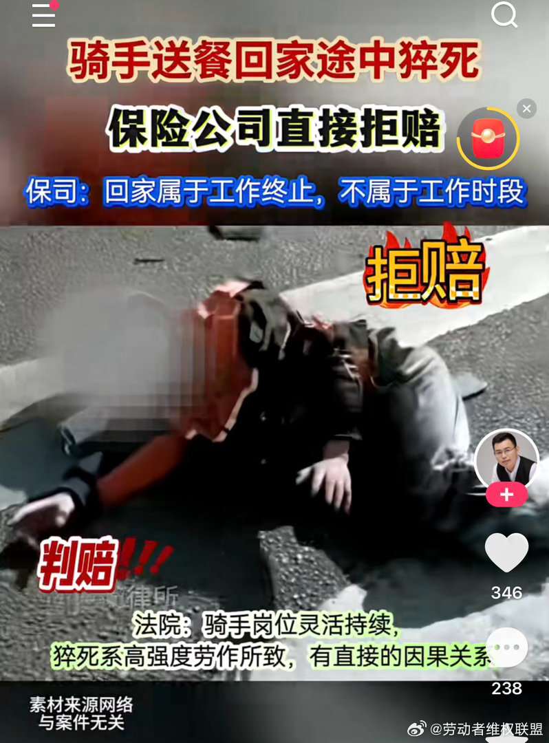 此刻我引用最著名的一句话：我代表广大劳动者，强烈谴责这种情况发生！#外卖小哥[超话]##交通安全[超话]##一句戳心窝的话[超话]# ​
