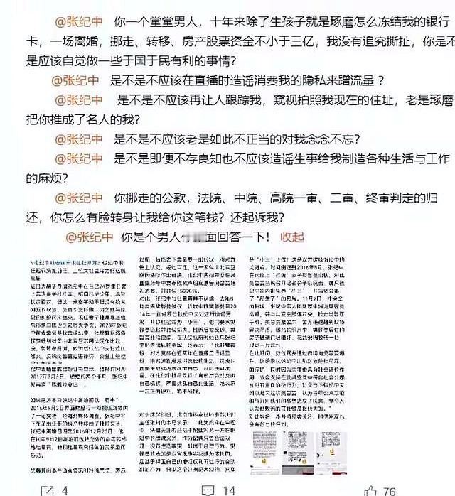 直播间里，75岁的张纪中坐在小31岁的妻子杜星霖身旁，表情僵硬，沉默不语。
 

杜星霖对着镜头侃侃而谈“越生越聪明、家庭进入良性循环”，宣布正在备孕第五胎，目标是生个“龙太子”与小女儿“龙珠”凑成一对。
 

张纪中在旁边要么沉默点头，要么偶尔随声附和，像一个被硬架在聚光灯下的背景板，既下不来台，