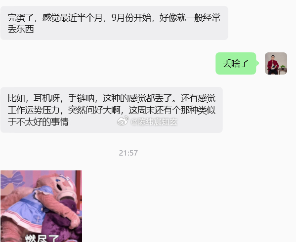 这美女客户晚上突然发消息来，有点委屈地说：交了丁酉月之后，老是丢三忘四，钥匙放哪忘了、客户名字到嘴边卡住、文件改完不记得存盘，加上公司那边新项目压下来，主管天天催进度，整个人像脑子蒙了层雾，压力大到晚上刷手机到两点还睡不着。我听完没急着翻大运，先问她：“你睡房是不是在西南？”她回：“对啊老师你怎么知道。”——这就对上了。2026丙午年，西南坤宫本就有七赤破军；白露后丁酉月，月七赤再飞西南，年月破军重叠，七赤属金、主口舌破耗、思虑散乱，坤位又管脾胃与“心里装事的能力”。金气太锐，把人的记性、定力都削了一截，所以不是她变笨了，是破军金气在睡房里把“神”晃散了。七赤破军不能硬克，得“以土生金转稳、以清静收锐气”。我没让她挂镜子、摆刀剪（那是给破军喂刀），只交代保持干净，摆些清水以泄金气，这样转煞为用。 东莞·海战博物馆