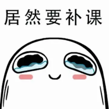 浦东新区高中补课，听孩子同学家长说，一年十五万补课