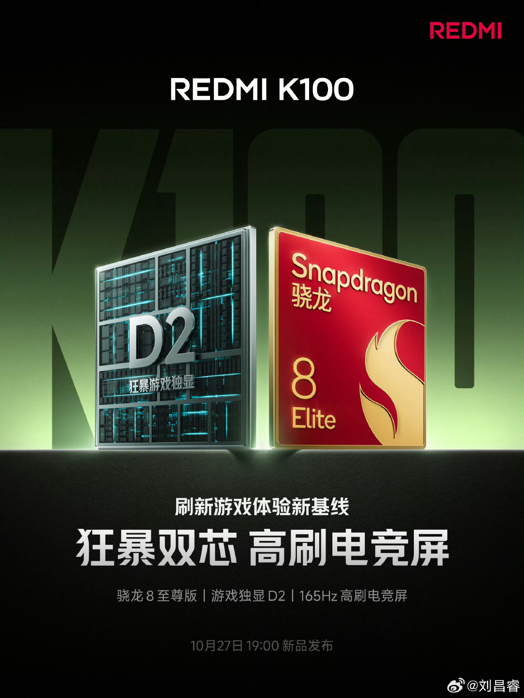 REDMI K100 标准版继续搭载口碑极佳的骁龙 8 Elite
这次还加了独显芯片 D2，也是 K 标准版首次有双芯
第一天就公布重磅卖点，看来后面还藏了很多惊喜啊

#数码闲聊站透露红米K100标准版配置##红米K100# ​
