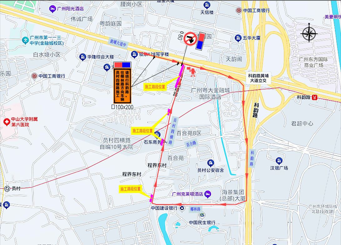 【施工围蔽公告：地铁天河公园主变电站供电线路工程】为满足广州地铁十一号...