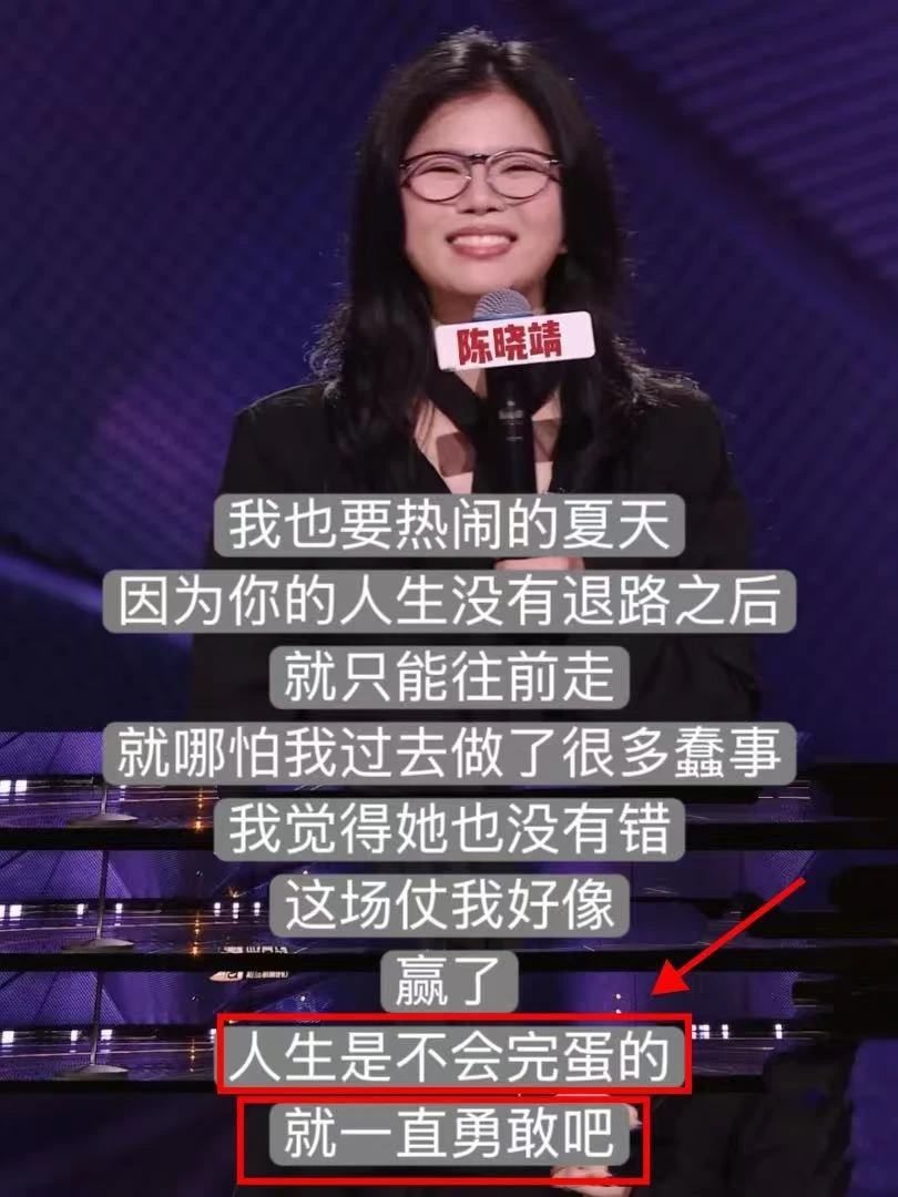 人生是不会完蛋的！最好的报复就是好好生活