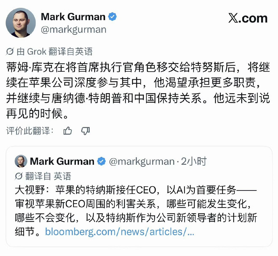 以后库克还会频繁的出现在各种媒体中 ​
