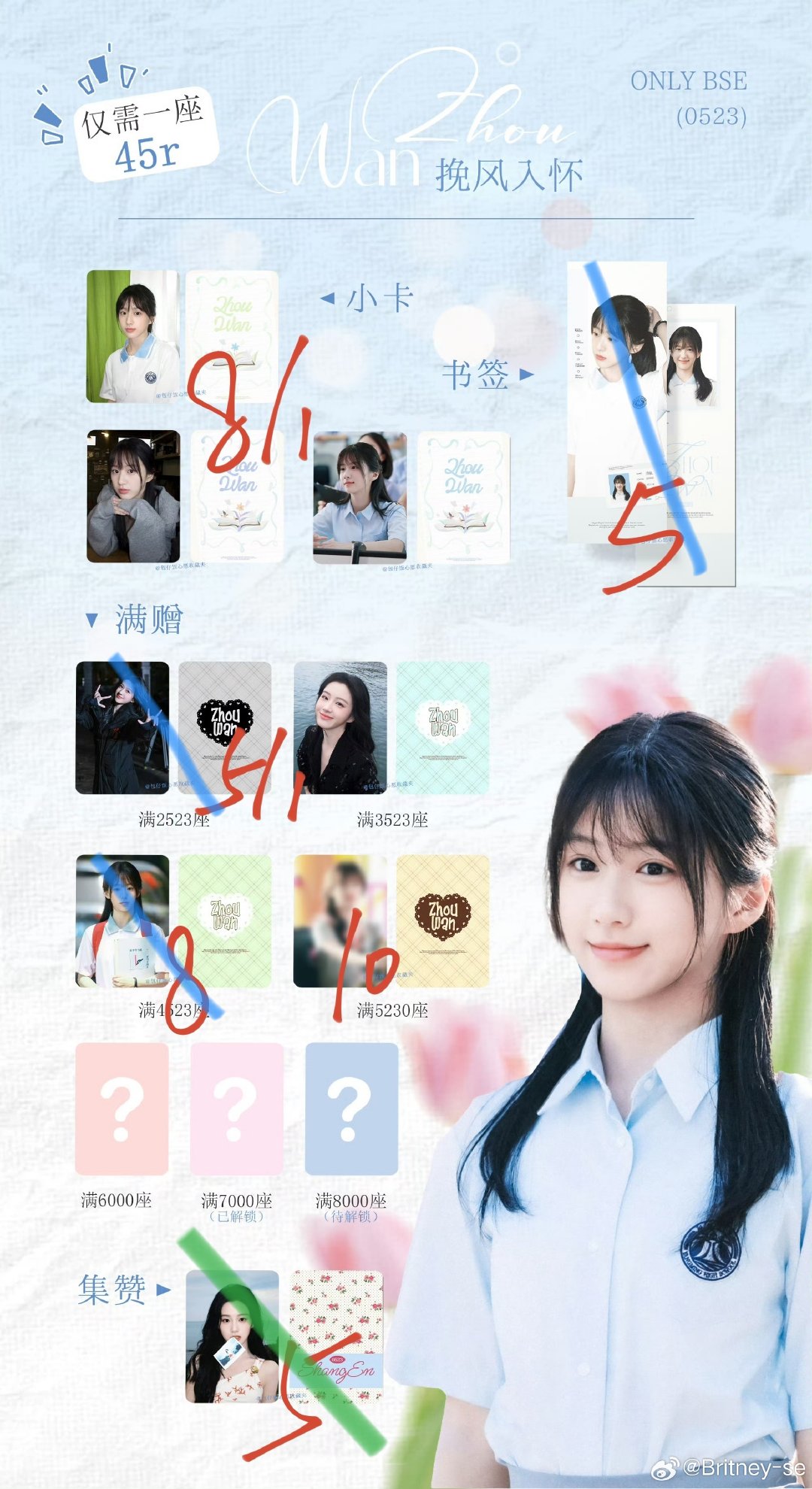 #包上恩周边中转站[超话]# 出出出随缘吧看上私信 pf了 不刀 ​
