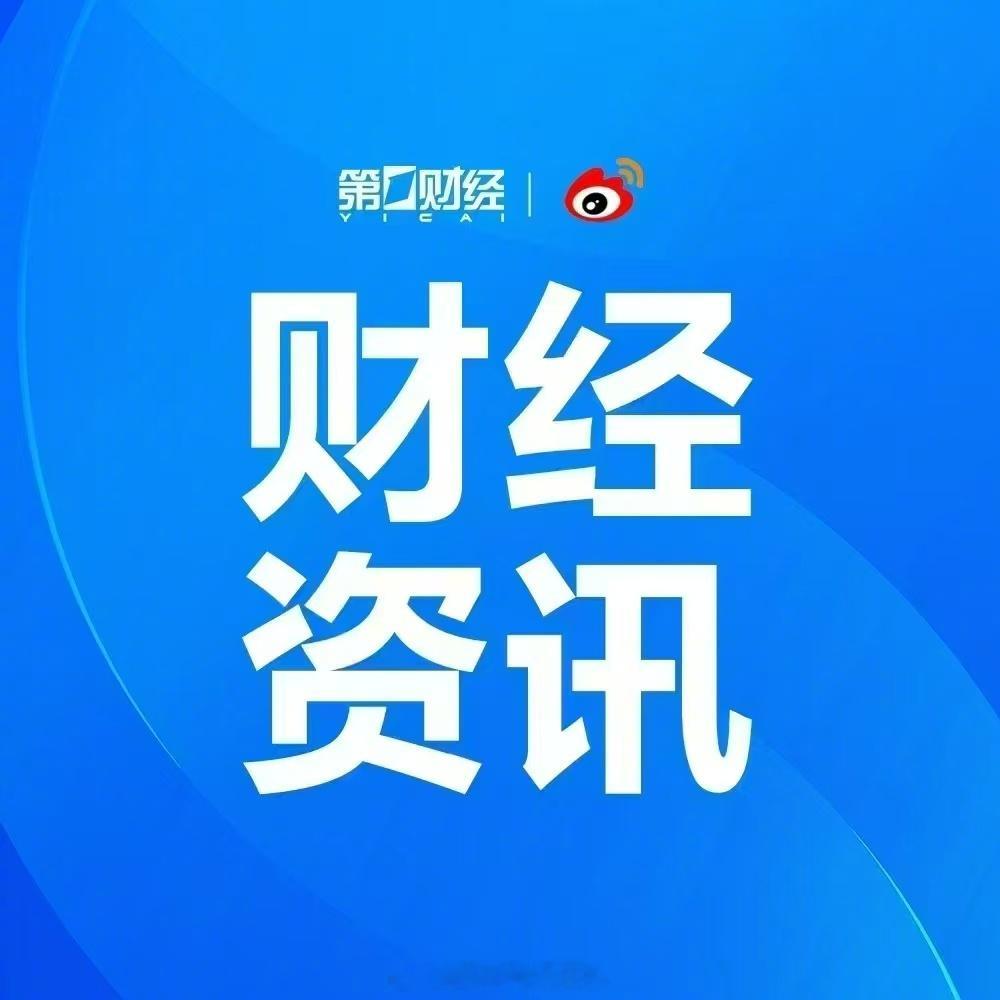 【券商晨会观点速递】①华泰证券：双创超跌反弹接近尾声，市场进入震荡筑底...