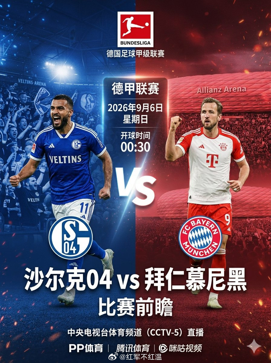 014 英超
2026-09-05 22:00
#布伦特vs桑德兰#
大体方向：赢
风向编号：2-0 / 2-1

🔝👗更多优质赛事

021  德甲
2026-09-06 00:30
 #沙尔克04vs拜仁#
大体方向：让Fu
风向编号：0-3 / 1-4 

028  西甲
2026-09-06 03:00
#比利亚雷vs拉科#
大体方向：让赢
风向编号：2-0 /  3-1 ​