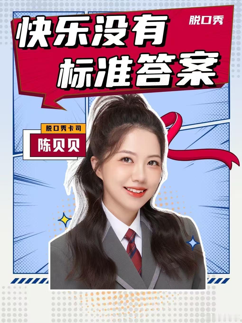 九月十二日群星剧院喜剧盛宴来袭，东北老牌喜剧人搭配新生代脱口秀选手，新...