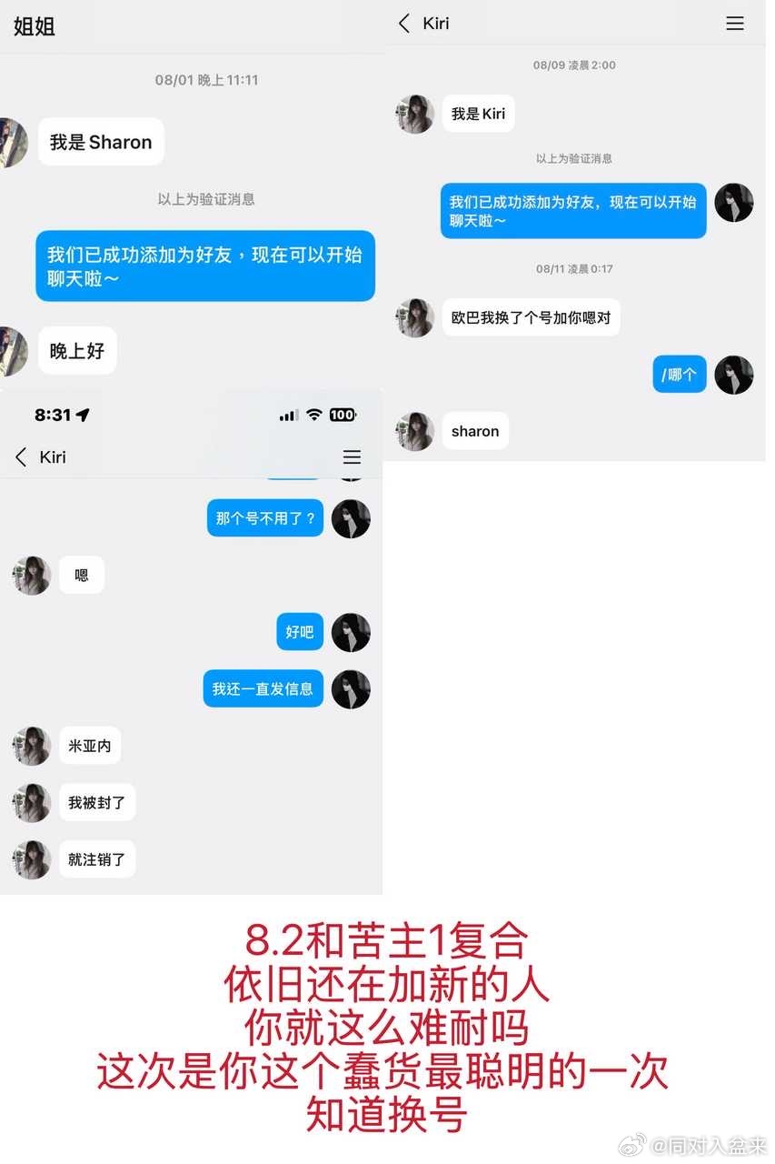 👦🔥全世界最爱出轨的你现在又在哪里发达呢 客队同号 前🆔只想让你多爱我一点 现🆔Asen km号1🆔sharon 2号🆔SoMo 高中生装社畜你还是好好学习吧 谎话连篇就算了 出轨还出轨到eve哥朋友身上 被发现就割//腕跳//楼威胁 yxl和txl双开花一起出轨 对得起谁 约扒越有还理直气壮 你给我好好eve你 ​
