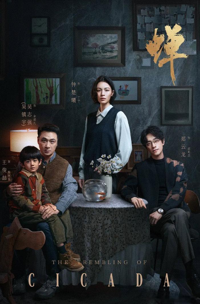 蝉 首更第1~6集资源 4K臻享
（先[good]后取[祈祷]） ​