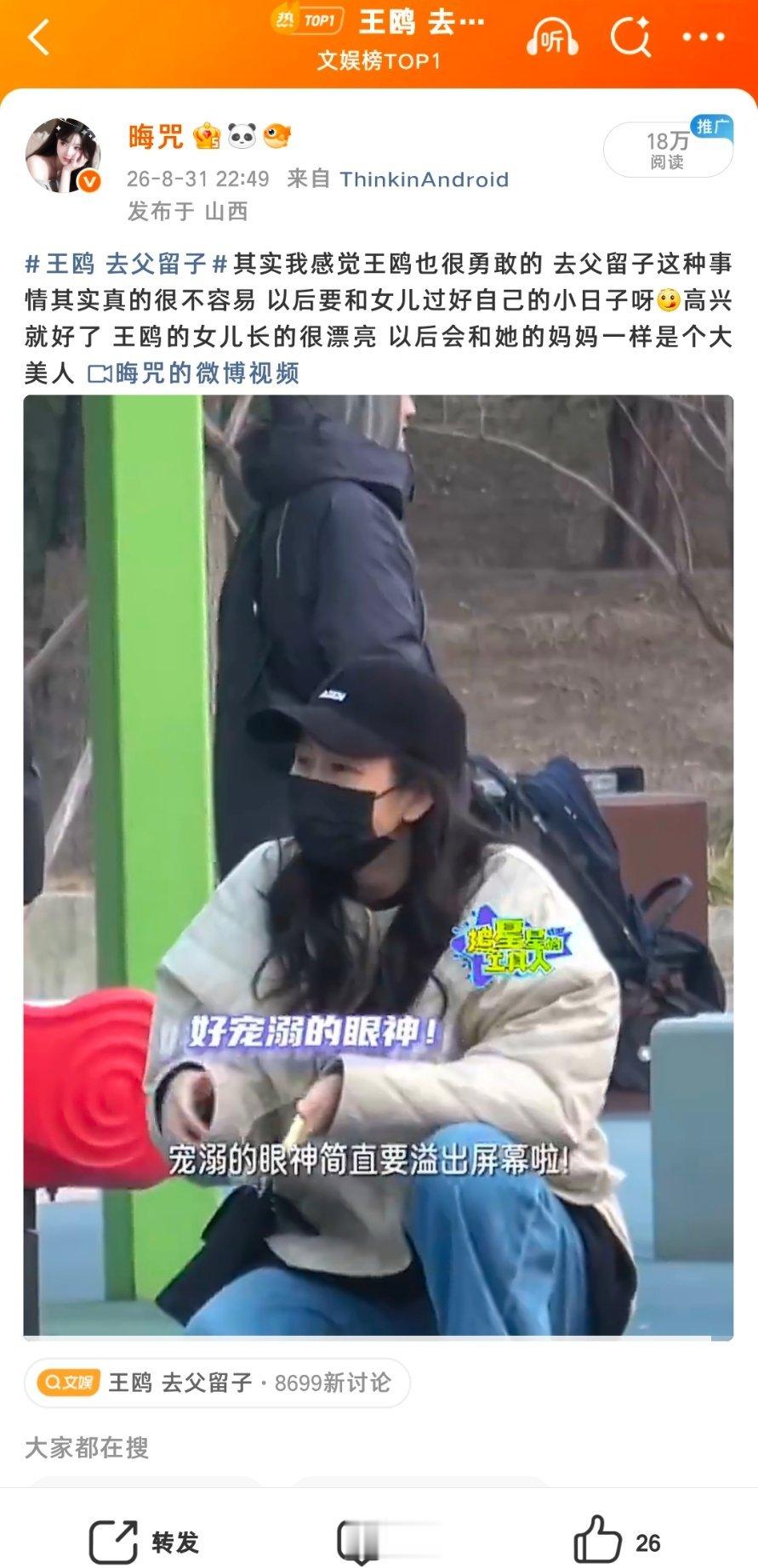 热门体发力中。记录蹭rs的第二天 ​