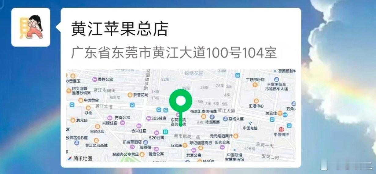 #荣耀茶话会[超话]# 老婆们这种店买苹果有问题嘛 要不要去别的地方检测一下这样 ​